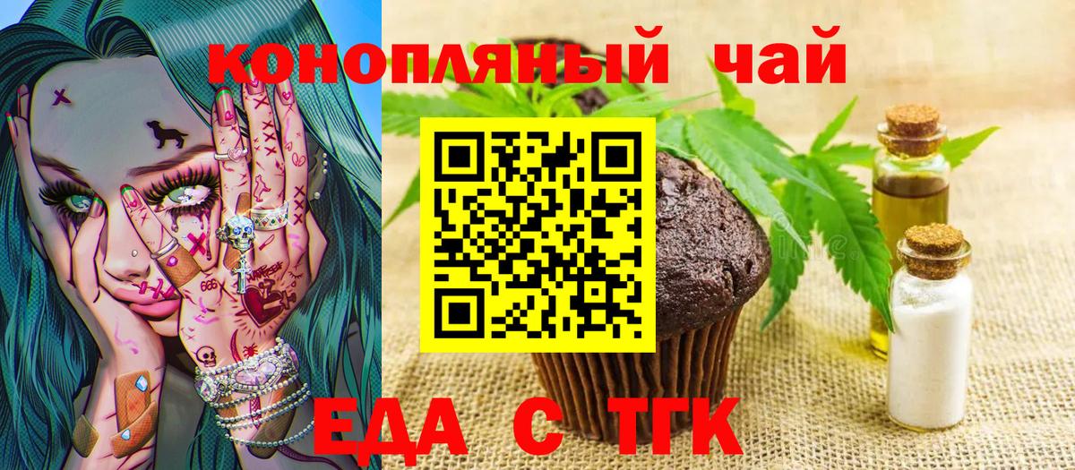 Canna-Cookies конопля  Вход с VPN  Барнаул 