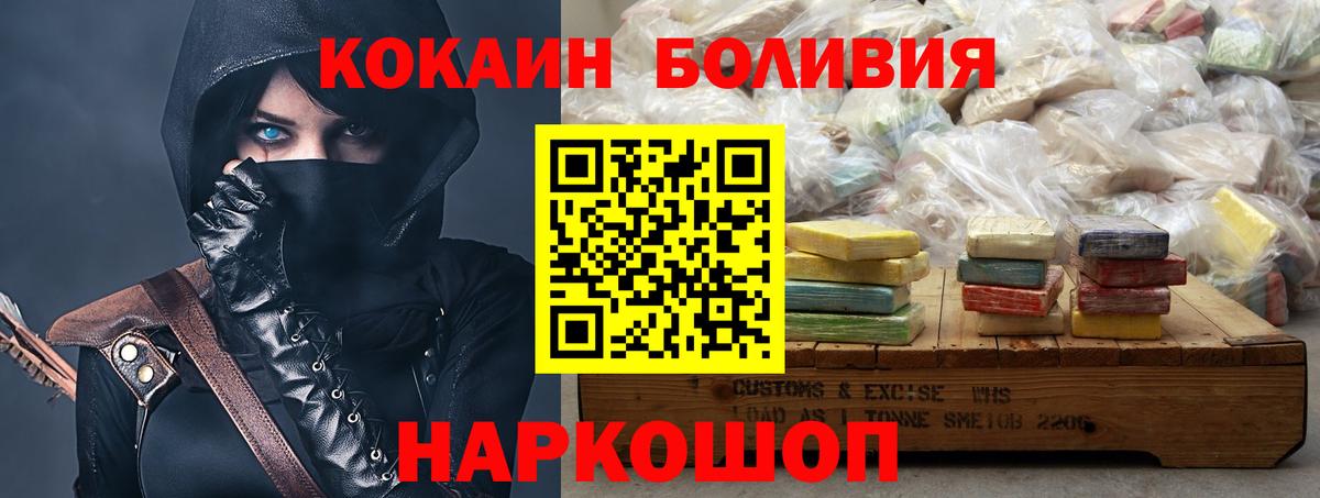 Барнаул  Cocaine VHQ  Кокаин Колумбийский  Вход с VPN 