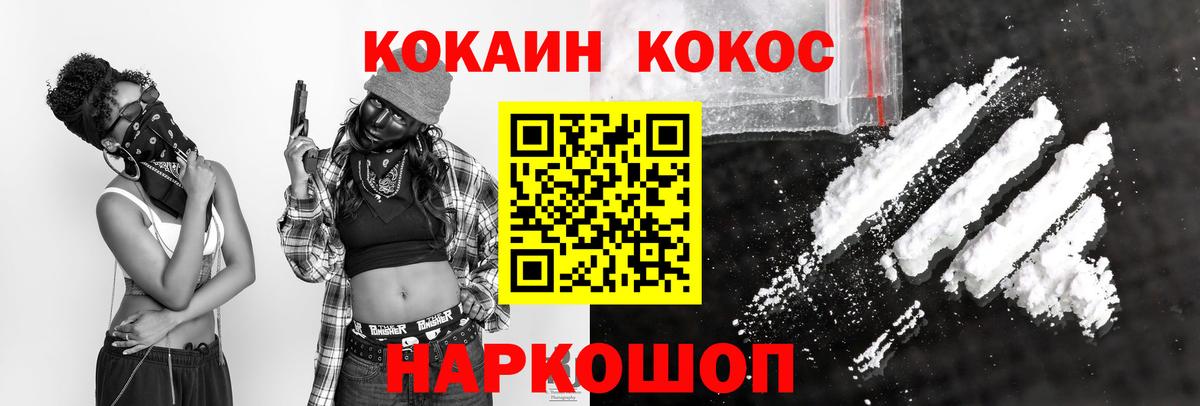 КОКАИН 97% Барнаул