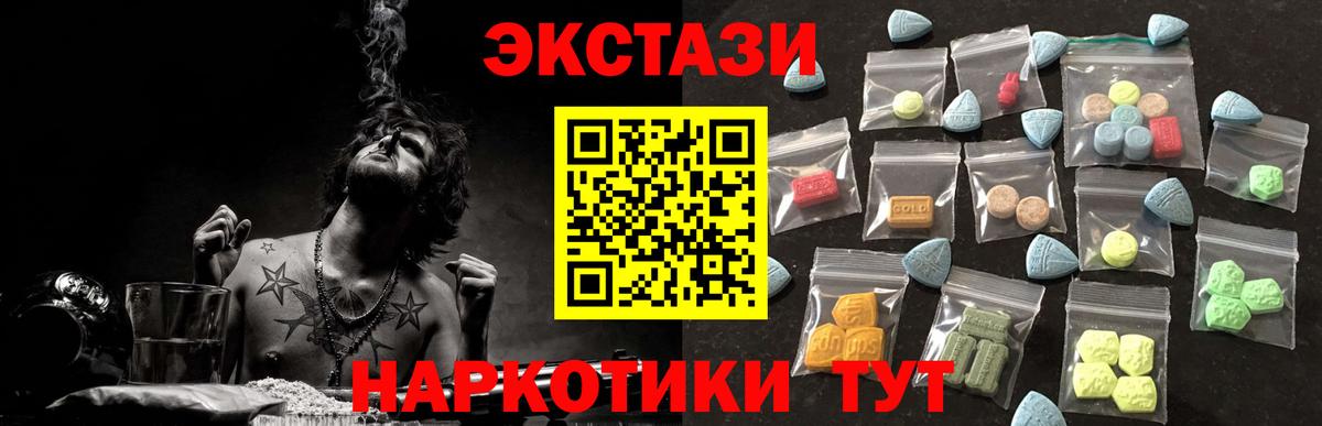 Экстази  Ecstasy 99%  Вход с VPN  Барнаул 