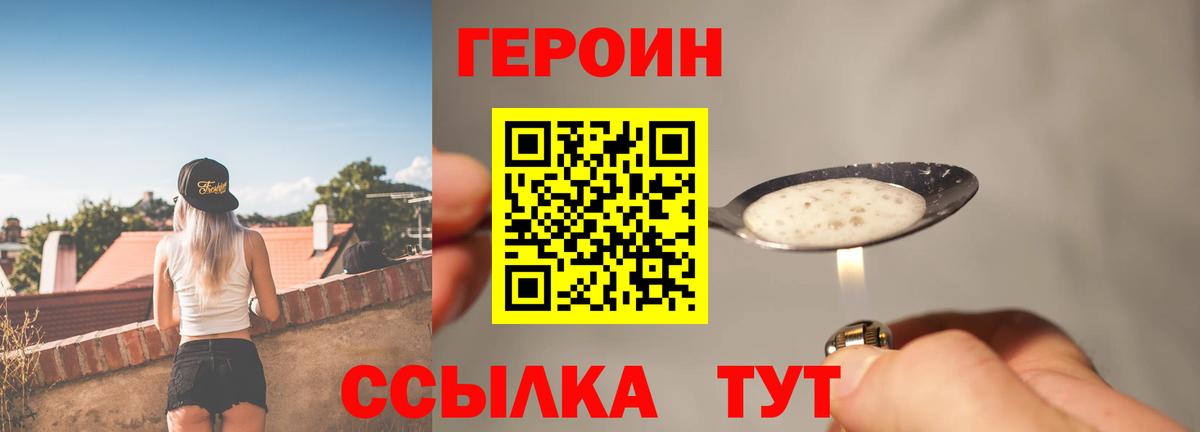 Героин гречка  Героин  Барнаул  Вход с VPN 