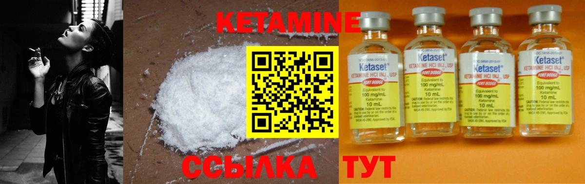 Кетамин VHQ Барнаул