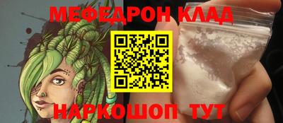MESCALINE Будённовск