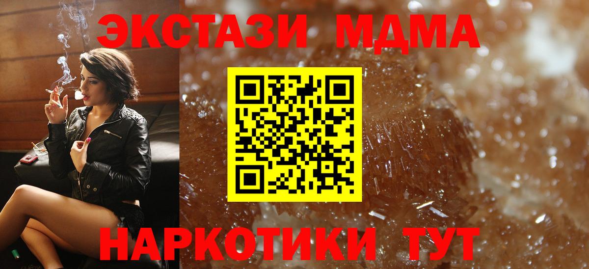 MDMA молли  MDMA  Вход с VPN  Барнаул  MDMA Molly 
