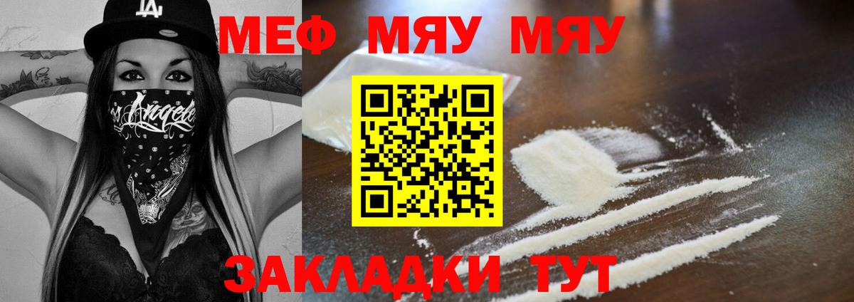 МЕФ  Барнаул