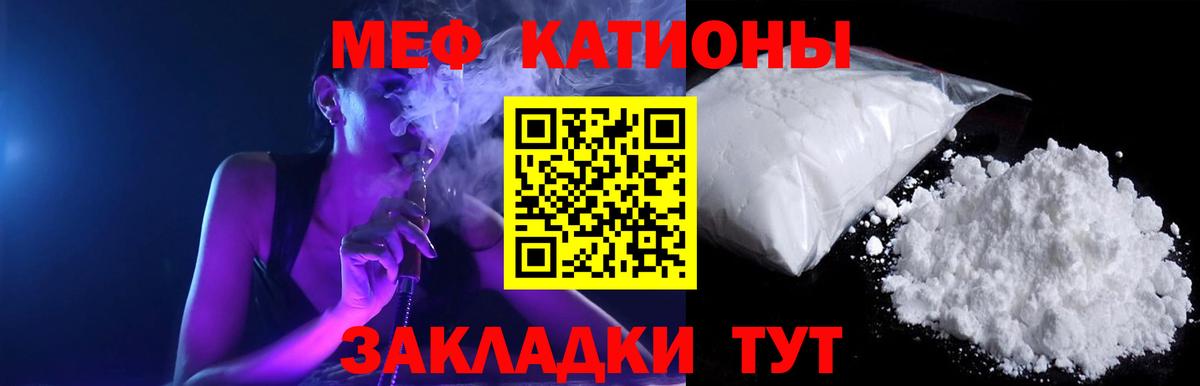 МЯУ-МЯУ 4 MMC  Вход с VPN  Барнаул  Мефедрон мяу мяу 
