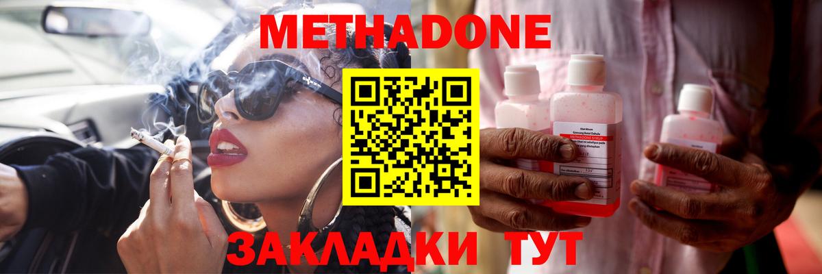 Барнаул  МЕТАДОН VHQ  Вход с VPN 