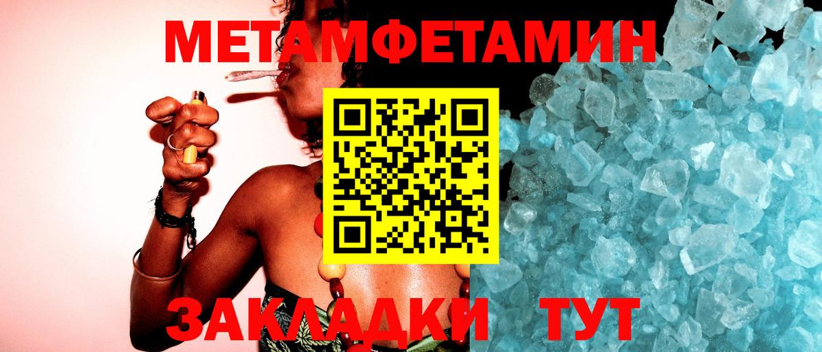 Барнаул  МЕТАМФЕТАМИН Methamphetamine  Вход с VPN  МЕТАМФЕТАМИН Methamphetamine 
