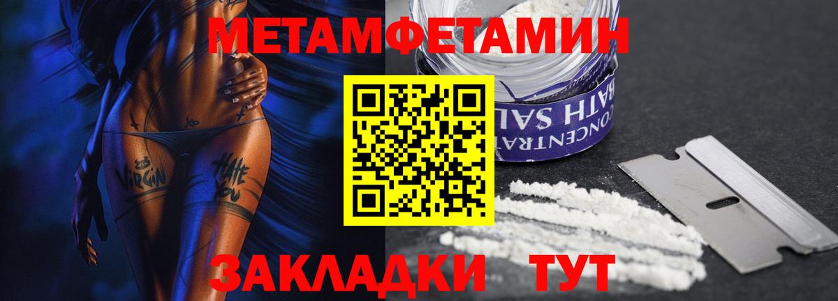 Метамфетамин винт Барнаул
