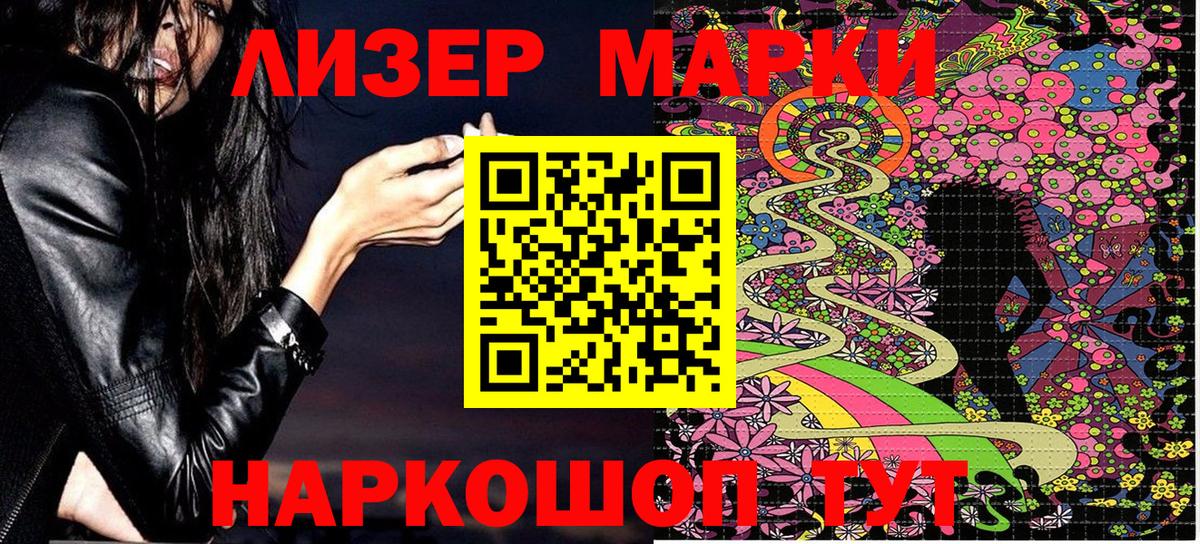 Марки 25I-NBOMe  Вход с VPN  Барнаул  Марки 25I-NBOMe 1500мкг  Марки 25I-NBOMe 1500мкг 