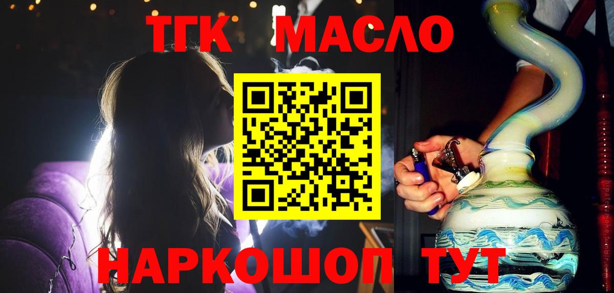 Дистиллят ТГК концентрат  Дистиллят ТГК концентрат  Вход с VPN  Барнаул 