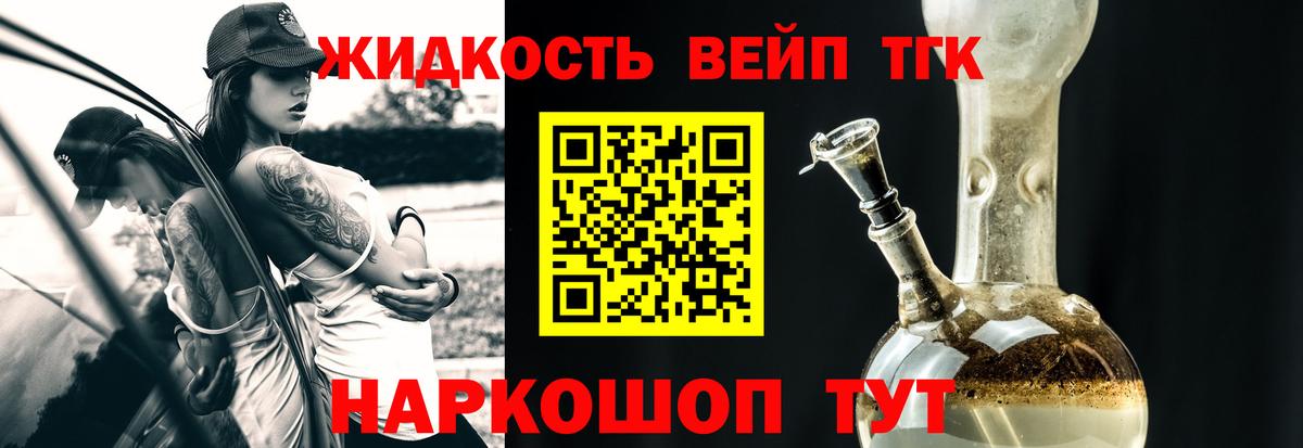 Дистиллят ТГК Wax Барнаул